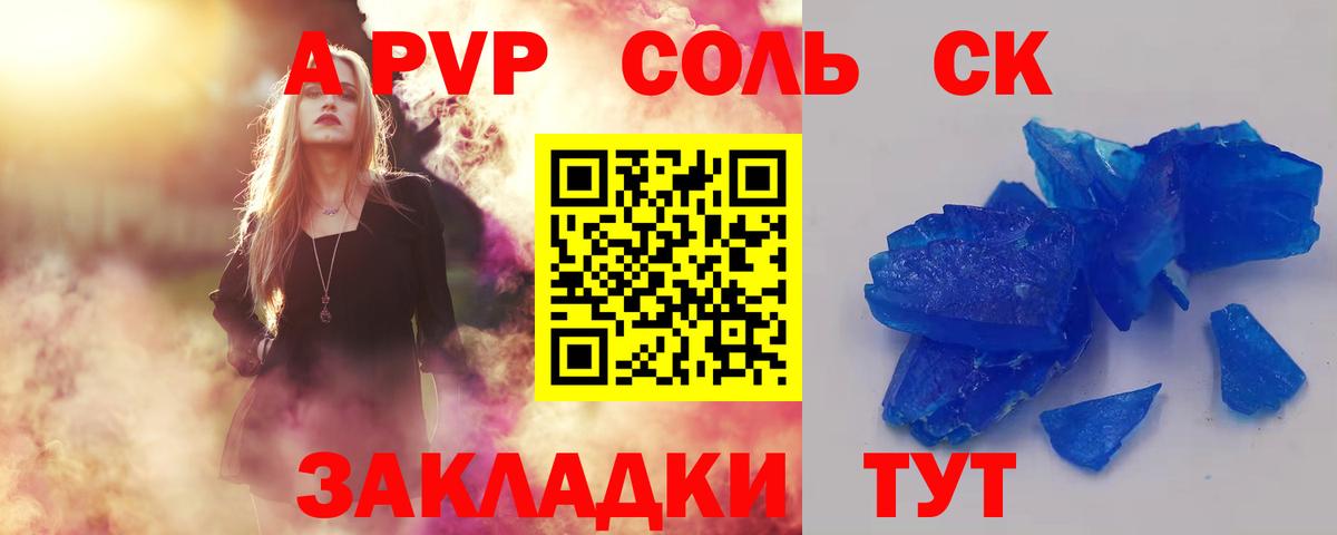 A PVP СК КРИС Элиста