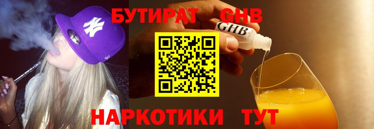 Бутират оксана Элиста