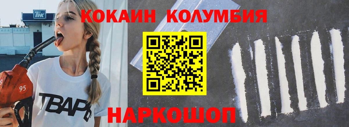 Кокаин  Вход с VPN  КОКАИН VHQ  Элиста  Cocaine Эквадор 