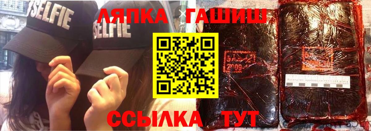 ГАШ хэш  ГАШ Ice-O-Lator  Вход с VPN  Элиста 