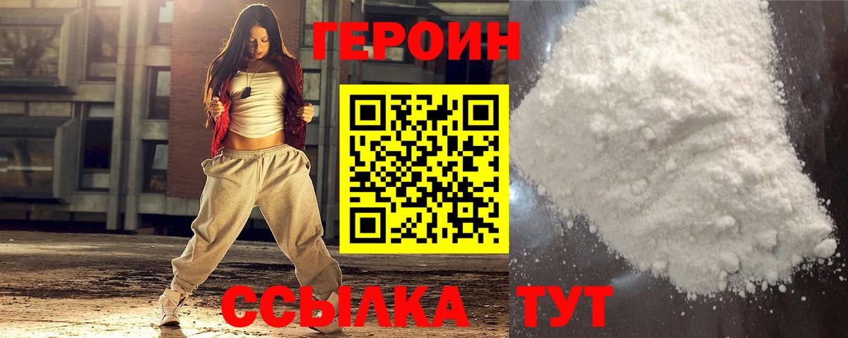 ГЕРОИН Афган  Вход с VPN  Элиста 