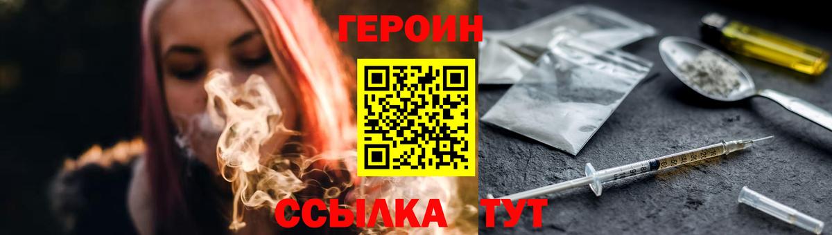 Героин афганец Элиста