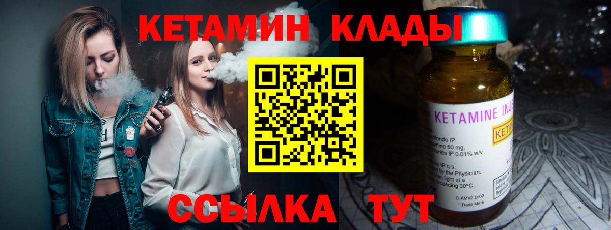 Кетамин ketamine  КЕТАМИН ketamine  Элиста  Вход с VPN 