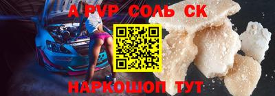 соль ск Новодвинск