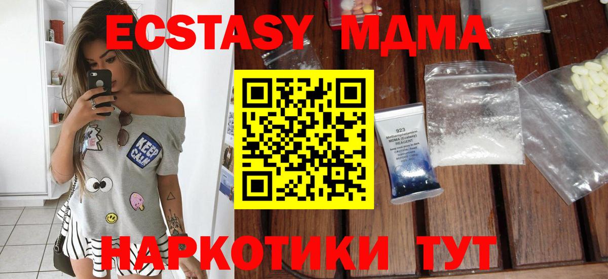Элиста  МДМА кристаллы  МДМА  Вход с VPN  MDMA кристаллы 