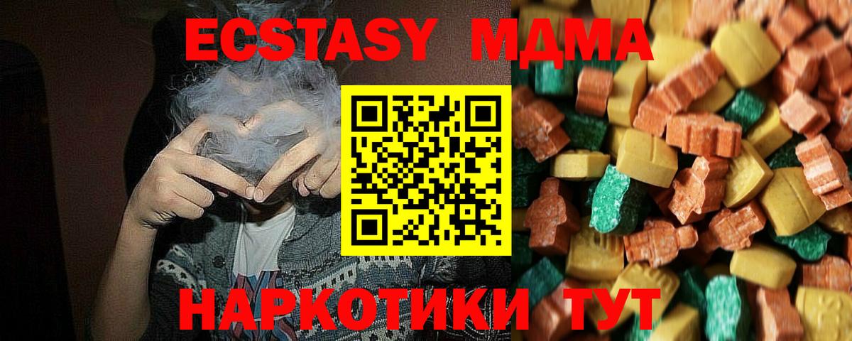 МДМА VHQ Элиста