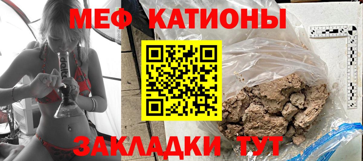 Мефедрон кристаллы Элиста