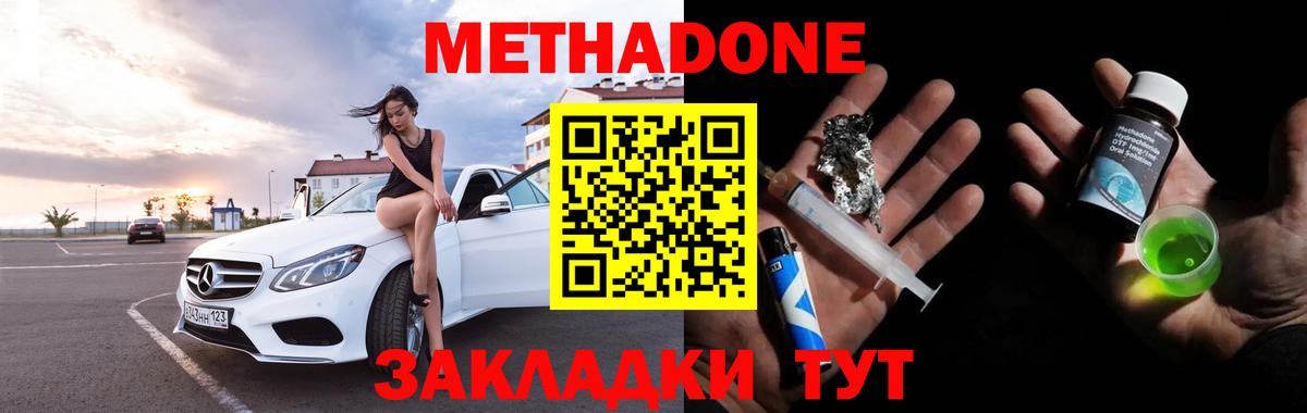 Метадон мёд  Вход с VPN  Элиста  omg   МЕТАДОН мёд 