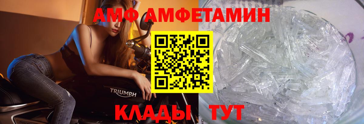 Первитин кристалл Элиста